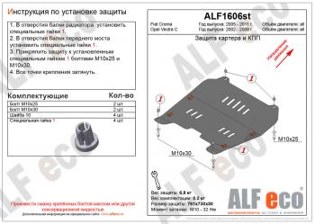 алюминий 4 мм 13368р