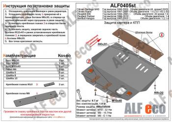 алюминий 4 мм 15530р