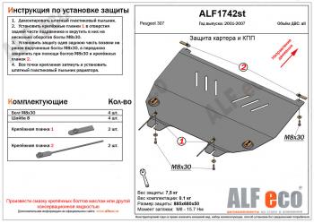 алюминий 4 мм 14449р