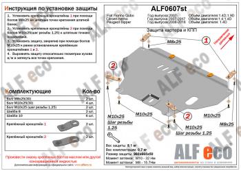 алюминий 4 мм 15039р