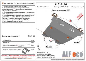 алюминий 4 мм 18086р