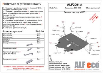 алюминий 4 мм 17496р