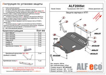 алюминий 4 мм 18086р