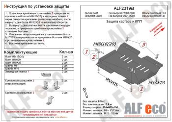 алюминий 4 мм 14154р