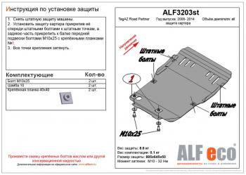 алюминий 4 мм 13761р