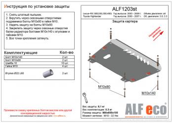 алюминий 4 мм 14744р