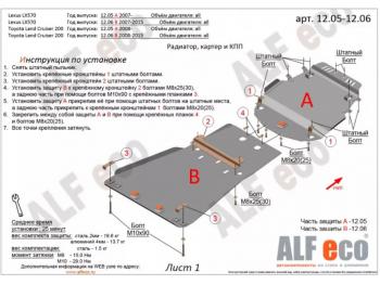 30 799 р. Защита радиатора, картера и кпп (2 части) (V-all) ALFECO  Toyota Land Cruiser  200 (2007-2015) дорестайлинг, 1-ый рестайлинг (алюминий 4 мм)  с доставкой в г. Тольятти. Увеличить фотографию 1