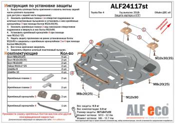 алюминий 4 мм 15678р