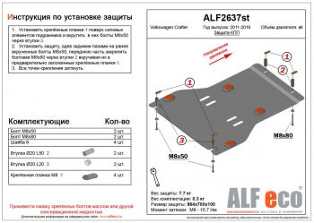 алюминий 4 мм 14253р