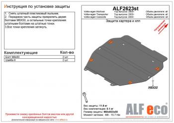 алюминий 4 мм 20151р