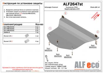 алюминий 4 мм 15334р