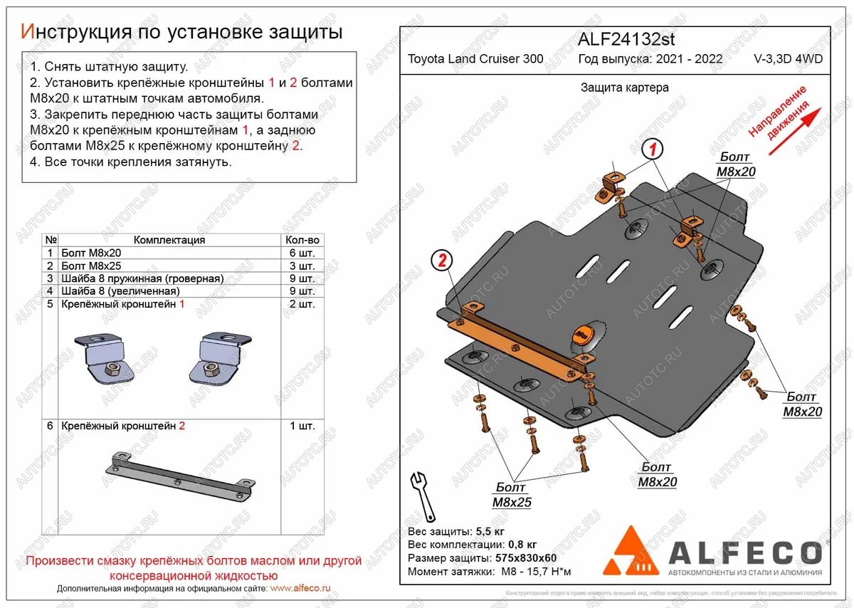 4 199 р. Защита картера (V-all) ALFECO Toyota Land Cruiser J300 дорестайлинг (2021-2025) (сталь 2 мм)  с доставкой в г. Тольятти