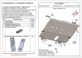 алюминий 4 мм 15039р