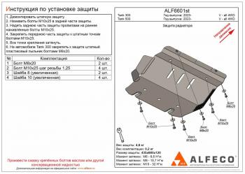 алюминий 4 мм 8453р