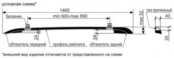 9 649 р. Рейлинги АПС Renault Arkana (2019-2025) (Башмак черный, профиль серый)  с доставкой в г. Тольятти. Увеличить фотографию 2