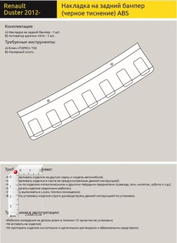 1 039 р. Накладка защитная на задний бампер Petroil Tuning Renault Duster HS дорестайлинг (2010-2015) (Текстурная поверхность)  с доставкой в г. Тольятти. Увеличить фотографию 2