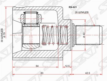Шрус (внутренний/правый) АКПП SAT (30*26*43 мм) Renault Fluence рестайлинг (2012-2016)