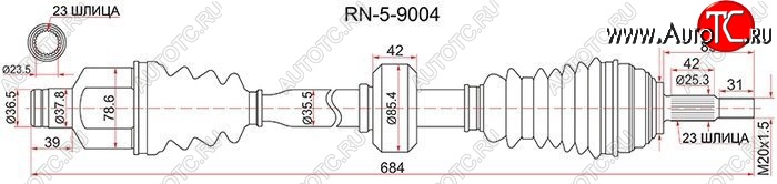 6 999 р. Привод передний правый SAT Renault Logan 1 дорестайлинг (2004-2010)  с доставкой в г. Тольятти