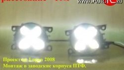 2 079 р. Разработка и создание уникальных дневных ходовых огней LED АвтоТК GAC GS8 (2023-2025) (4 LED/модуль, Цвет свечения: холодный белый, Выключение ДХО при габаритах, Взамен ПТФ)  с доставкой в г. Тольятти. Увеличить фотографию 19