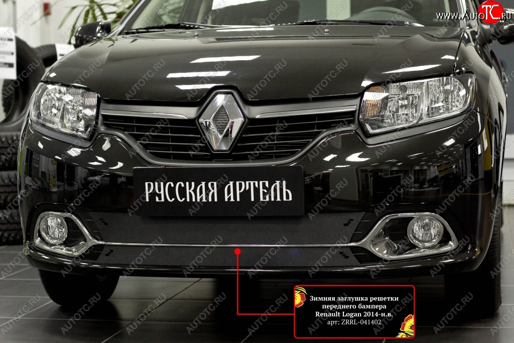 1 229 р. Зимняя заглушка переднего бампера RA (Privilege, Privilege Luxe) Renault Logan 2 дорестайлинг (2014-2018)  с доставкой в г. Тольятти