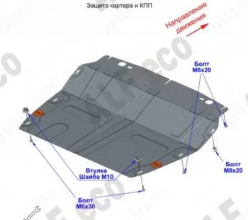 2 969 р. Защита картера двигателя и КПП (малая, V-1,6T; 2,0T) Alfeco Chery Tiggo 8 PRO (2021-2024) (Сталь 2 мм)  с доставкой в г. Тольятти. Увеличить фотографию 2