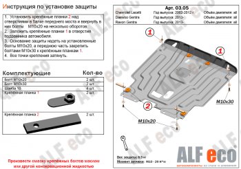 Алюминий 4 мм 18185р