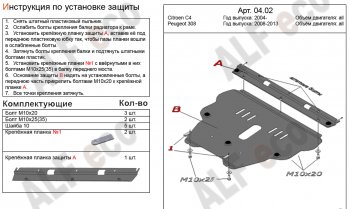 Алюминий 4 мм 18381р