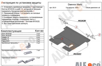 Алюминий 4 мм 10271р