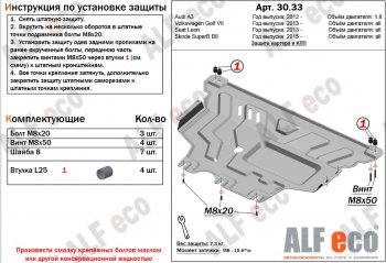 6 299 р. Защита картера (1,6/1,8/1,8T) ALFECO Audi A4 B5 8D2 седан дорестайлинг (1994-1997) (сталь 2 мм)  с доставкой в г. Тольятти. Увеличить фотографию 2