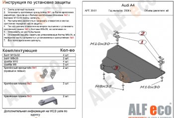 алюминий 4 мм 13171р