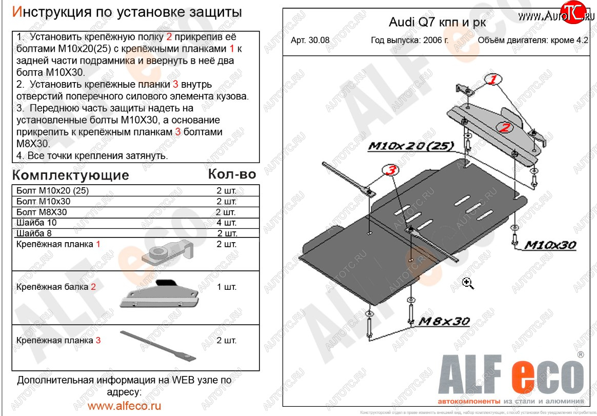 3 599 р. Защита КПП и раздатки (S-Line кроме 4.2 TDI) ALFECO Audi Q7 4L дорестайлинг (2005-2009) (сталь 2 мм)  с доставкой в г. Тольятти