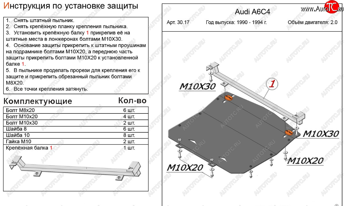 3 299 р. Защита картера (2,0) ALFECO Audi A6 С4 седан (1994-1997) (сталь 2 мм)  с доставкой в г. Тольятти