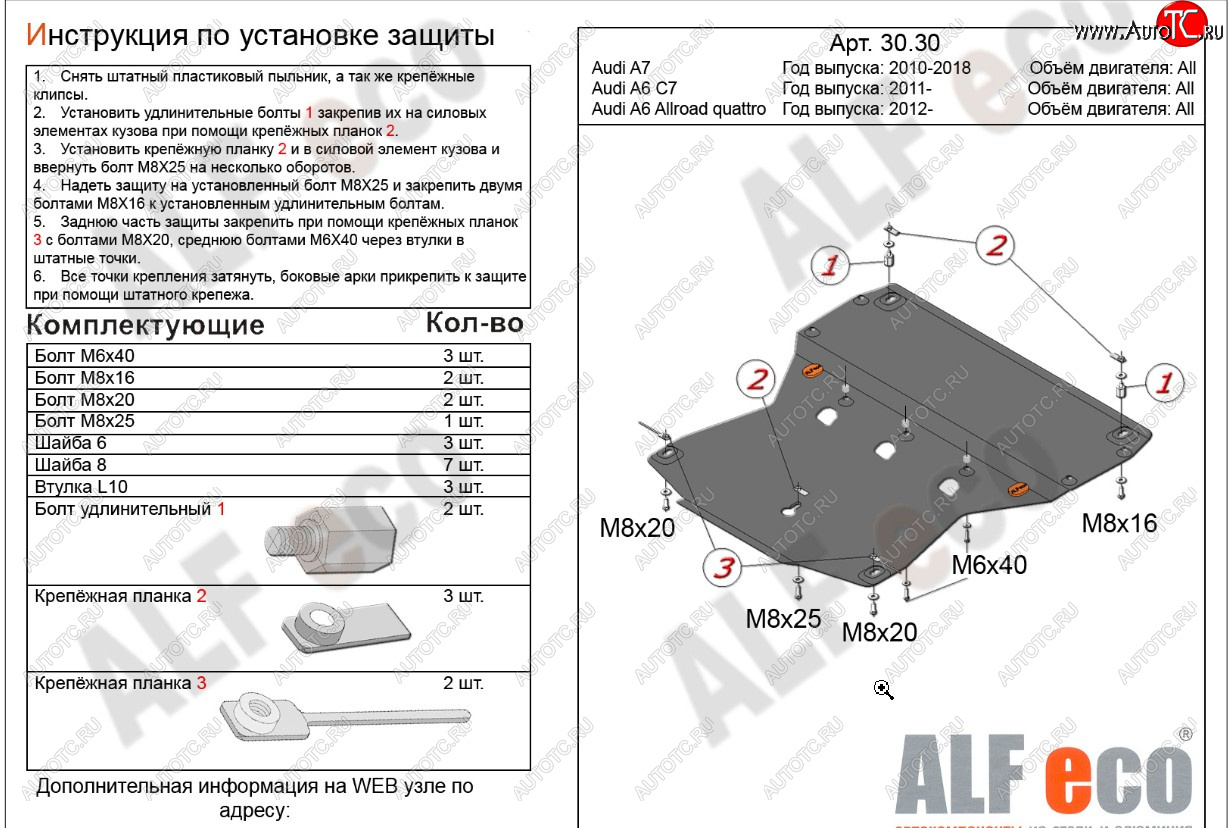 6 199 р. Защита картера (3,0TDi S-tronic) ALFECO Audi A7 4G лифтбэк дорестайлинг (2010-2014) (сталь 2 мм)  с доставкой в г. Тольятти