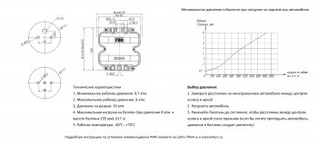 27 599 р. Пневмоподвеска на задний мост (для стандартной подвески) РИФ Mitsubishi L200 5 KK,KL дорестайлинг (2015-2019)  с доставкой в г. Тольятти. Увеличить фотографию 6