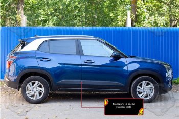 529 р. Задний правый молдинг на дверь Русская Артель Hyundai Creta SU (2020-2022) (Поверхность глянец, Неокрашенный)  с доставкой в г. Тольятти. Увеличить фотографию 2