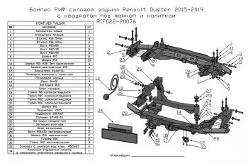 76 999 р. Бампер силовой задний РИФ Renault Duster HS рестайлинг (2015-2021) (С квадратом под фаркоп, калиткой и подсветкой номера)  с доставкой в г. Тольятти. Увеличить фотографию 7