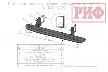 50 899 р. Защита порогов с подножкой (АКПП) РИФ Toyota Land Cruiser 100 1-ый рестайлинг (2002-2005)  с доставкой в г. Тольятти. Увеличить фотографию 7