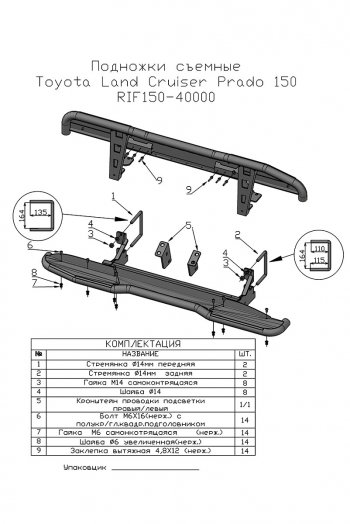 54 899 р. Защита порогов с подножкой РИФ Toyota Land Cruiser Prado J150 дорестайлинг (2009-2013)  с доставкой в г. Тольятти. Увеличить фотографию 9