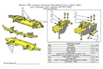 43 999 р. Бампер передний силовой РИФ Mitsubishi Pajero Sport QF рестайлинг (2019-2022) (Под площадку для лебедки)  с доставкой в г. Тольятти. Увеличить фотографию 8