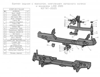 76 999 р. Бампер задний силовой (кузов 1350 мм) РИФ Mitsubishi L200 4  дорестайлинг (2006-2014) (С квадратом под фаркоп, калиткой, фонарями и подсветкой номера)  с доставкой в г. Тольятти. Увеличить фотографию 4