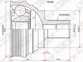 Шрус (наружный) SAT (30*36*59.5 мм) Volkswagen Passat B6 седан (2005-2011)