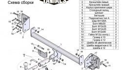 6 999 р. Фаркоп (хетчбек) Лидер Плюс (с быстросъёмным шаром) Skoda Octavia A7 дорестайлинг лифтбэк (2012-2017) (Без электропакета)  с доставкой в г. Тольятти. Увеличить фотографию 3