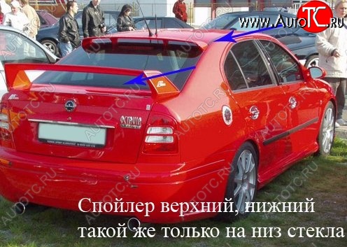 3 499 р. Нижний спойлер CT Skoda Octavia Tour A4 1U2 лифтбэк рестайлинг (2000-2010) (Неокрашенный)  с доставкой в г. Тольятти