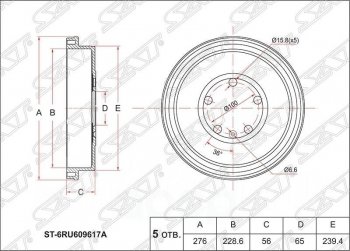 Барабан тормозной (задний) SAT Volkswagen Polo 5 седан дорестайлинг (2009-2015)