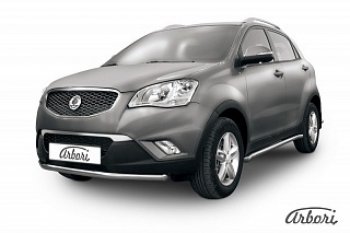 Защита переднего бампера Arbori SSANGYONG Actyon дорестайлинг (2010-2013)