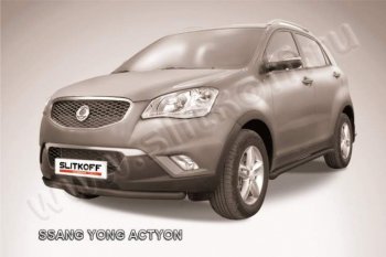 Защита переднего бампер Slitkoff SSANGYONG (Ссан) Actyon (Актион) (2010-2013) дорестайлинг