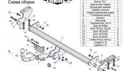 7 499 р. Фаркоп Лидер Плюс (с быстросъёмным шаром) SSANGYONG Actyon дорестайлинг (2010-2013) (Без электропакета)  с доставкой в г. Тольятти. Увеличить фотографию 3