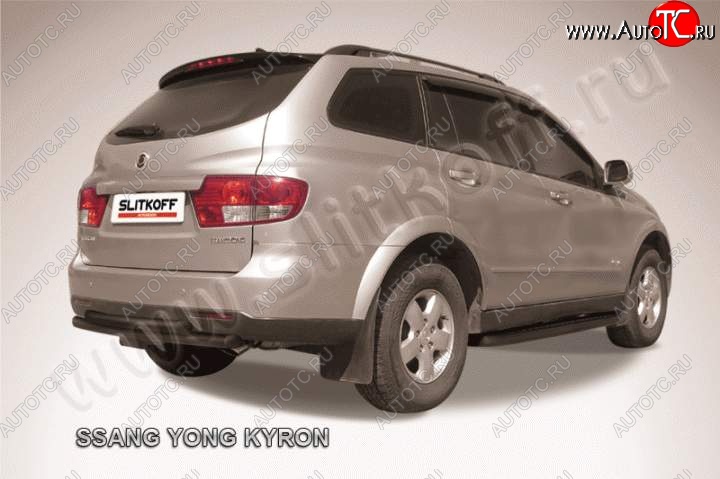 7 599 р. Защита задняя Slitkoff SSANGYONG Kyron дорестайлинг (2005-2007) (Цвет: серебристый)  с доставкой в г. Тольятти