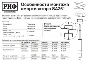 6 549 р. Амортизатор передний усиленный (штатный и лифт 0-30 мм, масляный) РИФ SSANGYONG Rexton Y290 (2012-2017)  с доставкой в г. Тольятти. Увеличить фотографию 3