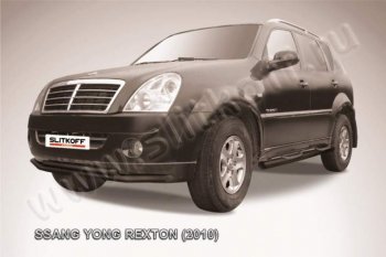 Защита переднего бампер Slitkoff SSANGYONG (Ссан) Rexton (Рекстон)  Y250 (2006-2012) Y250